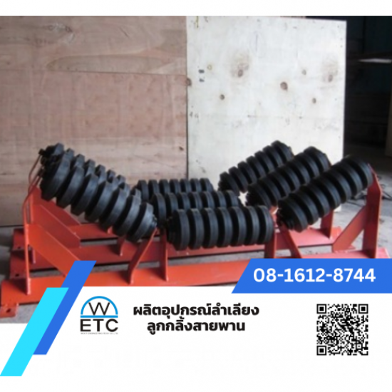 ลูกกลิ้ง Impact Roller ขายส่งลูกกลิ้ง Impact Poller  ผู้ผลิตจำหน่ายลูกกลิ้ง Impact Poller  Impact Roller 