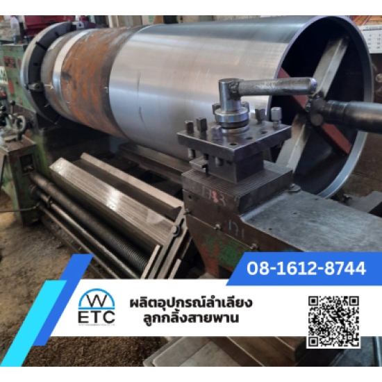 ผลิต-จำหน่ายอุปกรณ์ลำเลียง ลูกกลิ้ง สายพาน - ลูกกลิ้งขับสายพาน ผลิต-จำหน่ายอุปกรณ์ลำเลียง ลูกกลิ้ง สายพาน - ลูกกลิ้งขับสายพาน